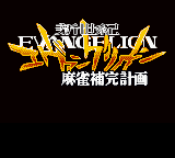 Shinseiki Evangelion - Mahjong Hokan Keikaku (Japan) Title Screen